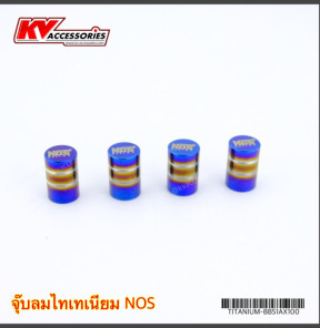 จุ๊บลม ไทเท NOS