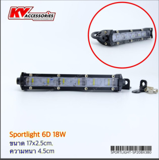 Sportlight 6D 18W แสงขาว