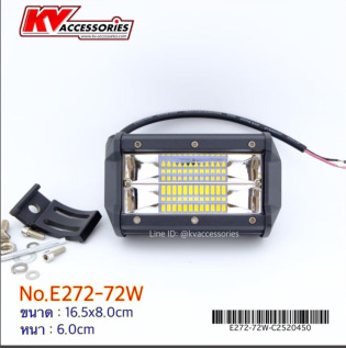 Sportlight E272-72W