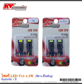 ไฟหรี่ LED T10 4.5W