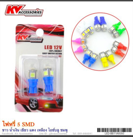 ไฟหรี่ 5 SMD