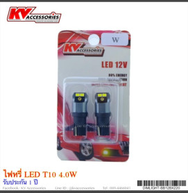 ไฟหรี่ LED T10 4.0W