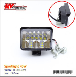 Sportlight 45W แสงขาว