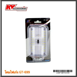 โคมไฟเก๋ง GT-699 ขนาด 7.0cm*11.5cm