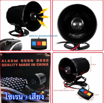 เสียงไซเรน