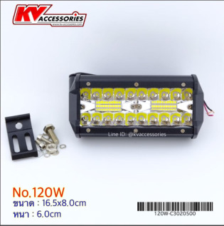Sportlight 120W