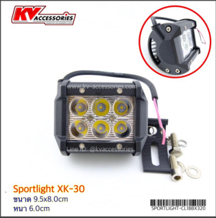 Sportlight XK 30W แสงขาว