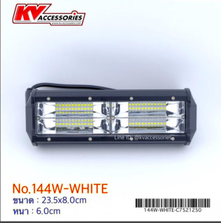 Sportlight 144W แสงขาว