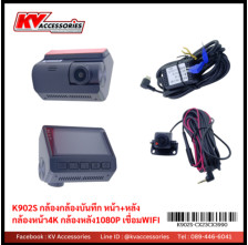 กล้องบันทึกหน้า-หลัง K902S