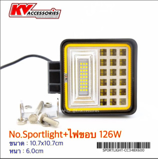 Sportlight+ไฟขอบ 126W