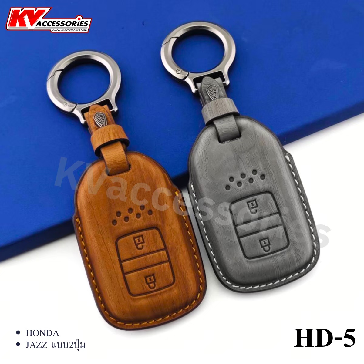 ซองหนังกุญแจลายไม้ สำหรับรุ่น HONDA JAZZ แบบ2ปุ่ม