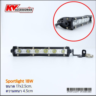 Sportlight 18W แสงขาว