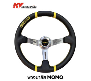 พวงมาลัย MOMO ก้านเงิน
