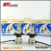 ไฟหน้า LED NARVA