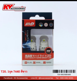 Initial D T20 7440 1 จุด