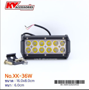 Sportlight XK 36W แสงขาว