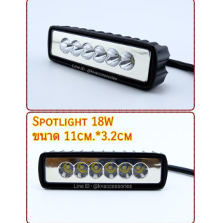 Sportlight 18W แสงขาว