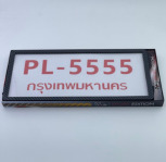 กรอบป้ายทะเบียนกันน้ำ ขอบเหล็ก PL5555