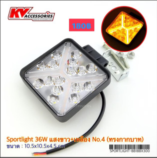 Sportlight 36W No.4 ทรงกากบาท แสงขาว+เหลือง