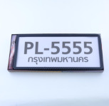 กรอบป้ายทะเบียนกันน้ำ ขอบเหล็ก PL5555