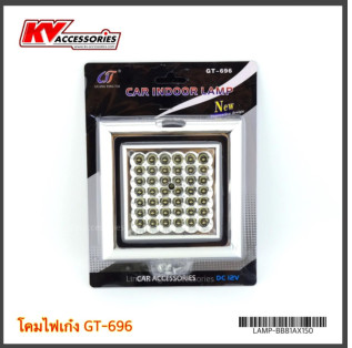 โคมไฟเก๋ง GT-696 ขนาด 13.5cm*13.5cm