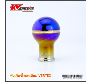 หัวเกียร์ VERTEX 7.5cm