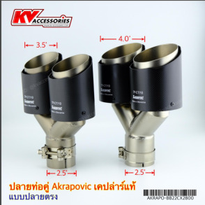 Akrapovic Dual Exhaust Tip, Straight-Cut