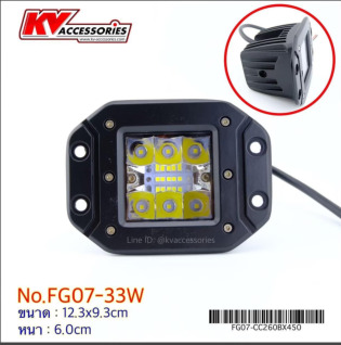 Sportlight FG07 33W