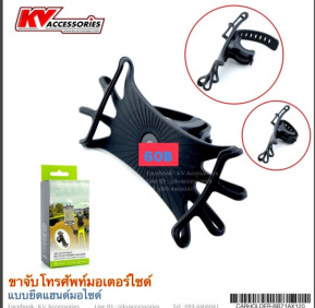 Motorcycle Phone Holder