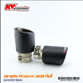 Akrapovic Exhaust Tip, Angle-Cut