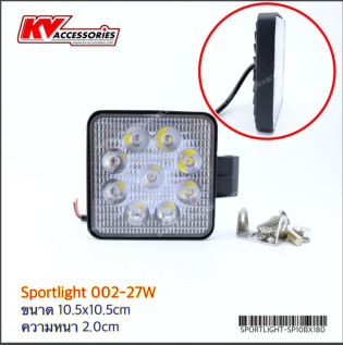 Sportlight 002-27W
