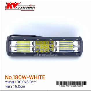 Sportlight 180W แสงขาว