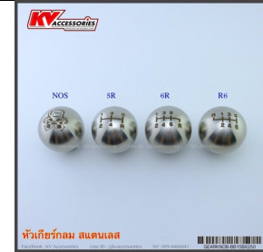 หัวเกียร์ กลม สแตนเลส NOS/5R/6R/R6