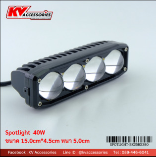 LED Spotlight 40W ขนาด 15.0x4.5 cm